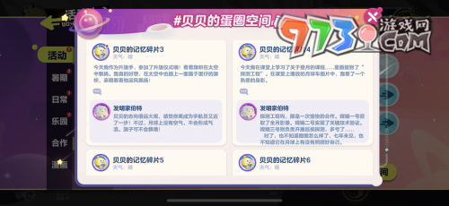 《蛋仔派對(duì)》聯(lián)動(dòng)新華社衛(wèi)星新聞實(shí)驗(yàn)室，共同開啟探月之旅！