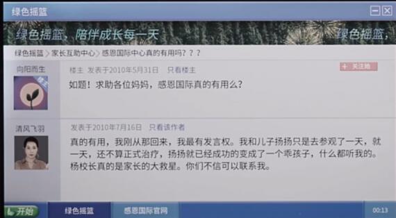 《飛越13號房》手游序章通關攻略