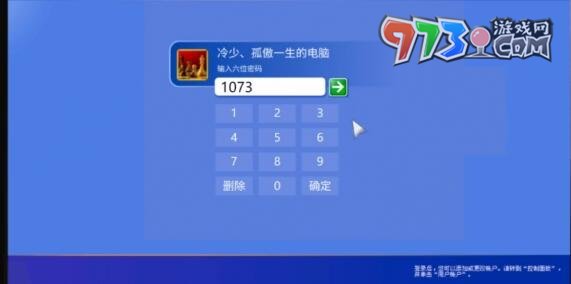 《飛越13號房》手游第三章通關(guān)攻略