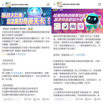 驚喜連連！《蛋仔派對》全民挑戰(zhàn)賽來襲，上大神APP開啟夏日狂歡福利日歷活動