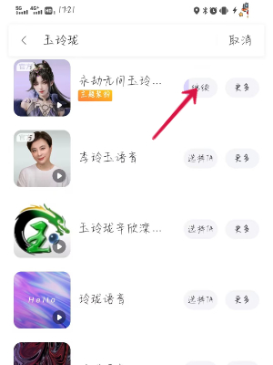 《百度地圖》玉玲瓏語(yǔ)音包設(shè)置教程