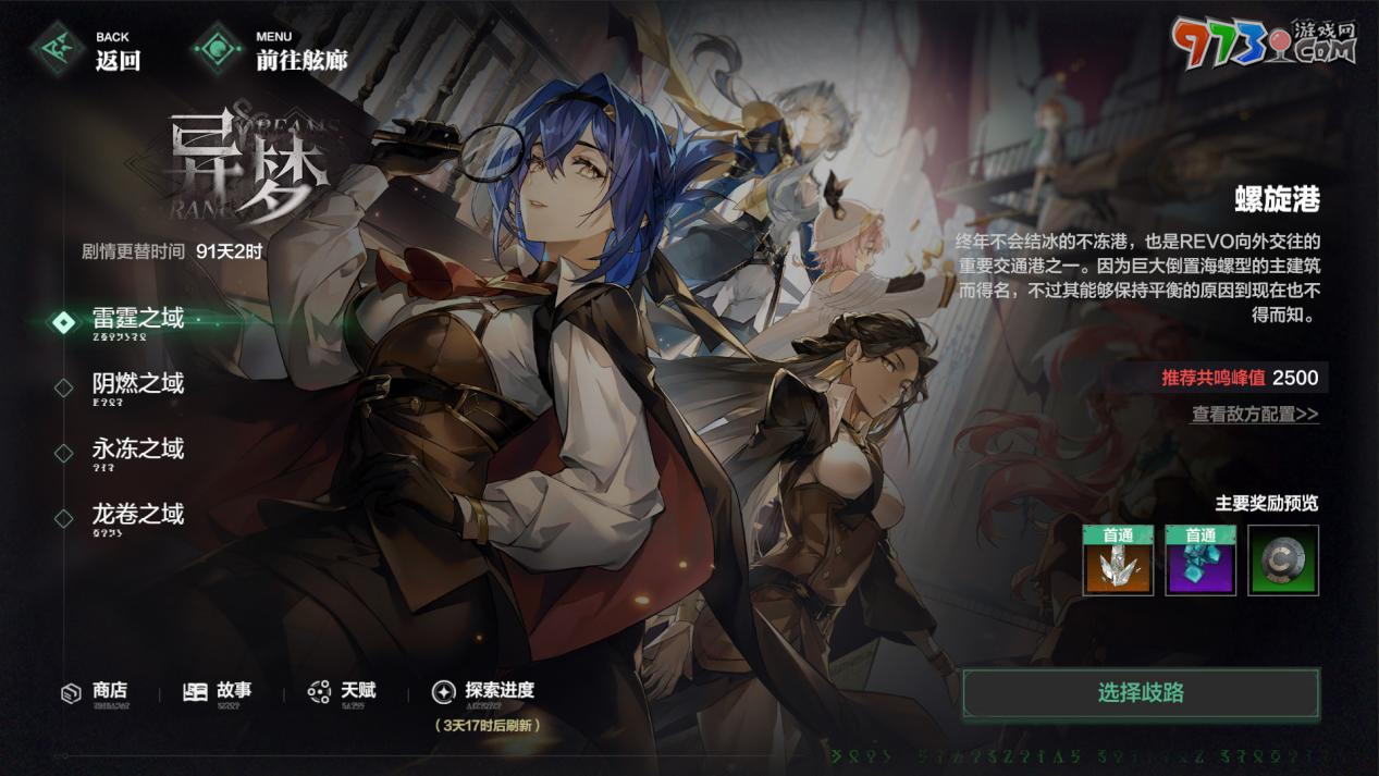 沖上云霄！二次元三維空域飛行射擊手游《斯露德》今日正式公測