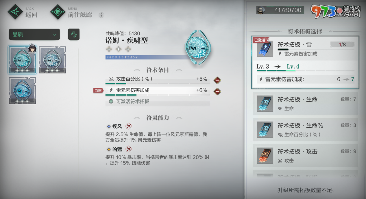 沖上云霄！二次元三維空域飛行射擊手游《斯露德》今日正式公測