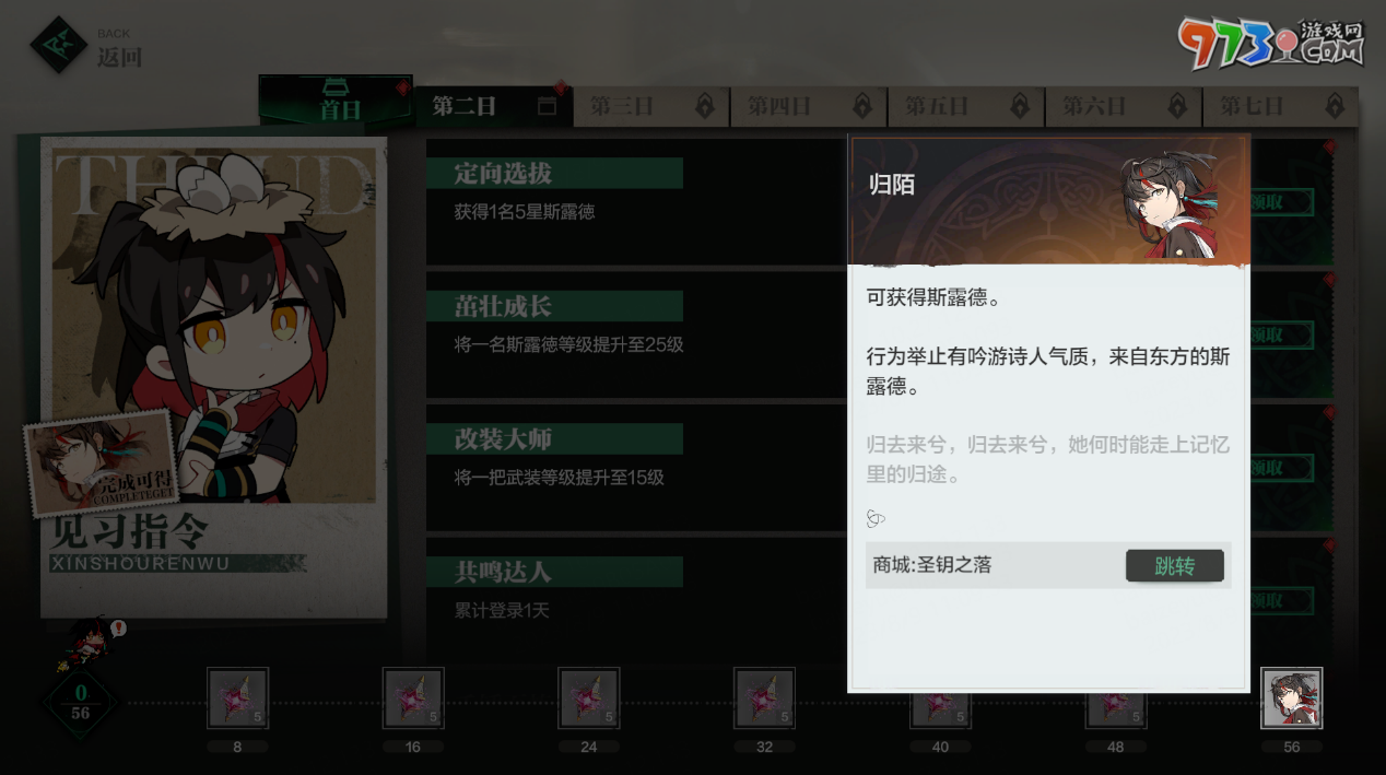 沖上云霄！二次元三維空域飛行射擊手游《斯露德》今日正式公測