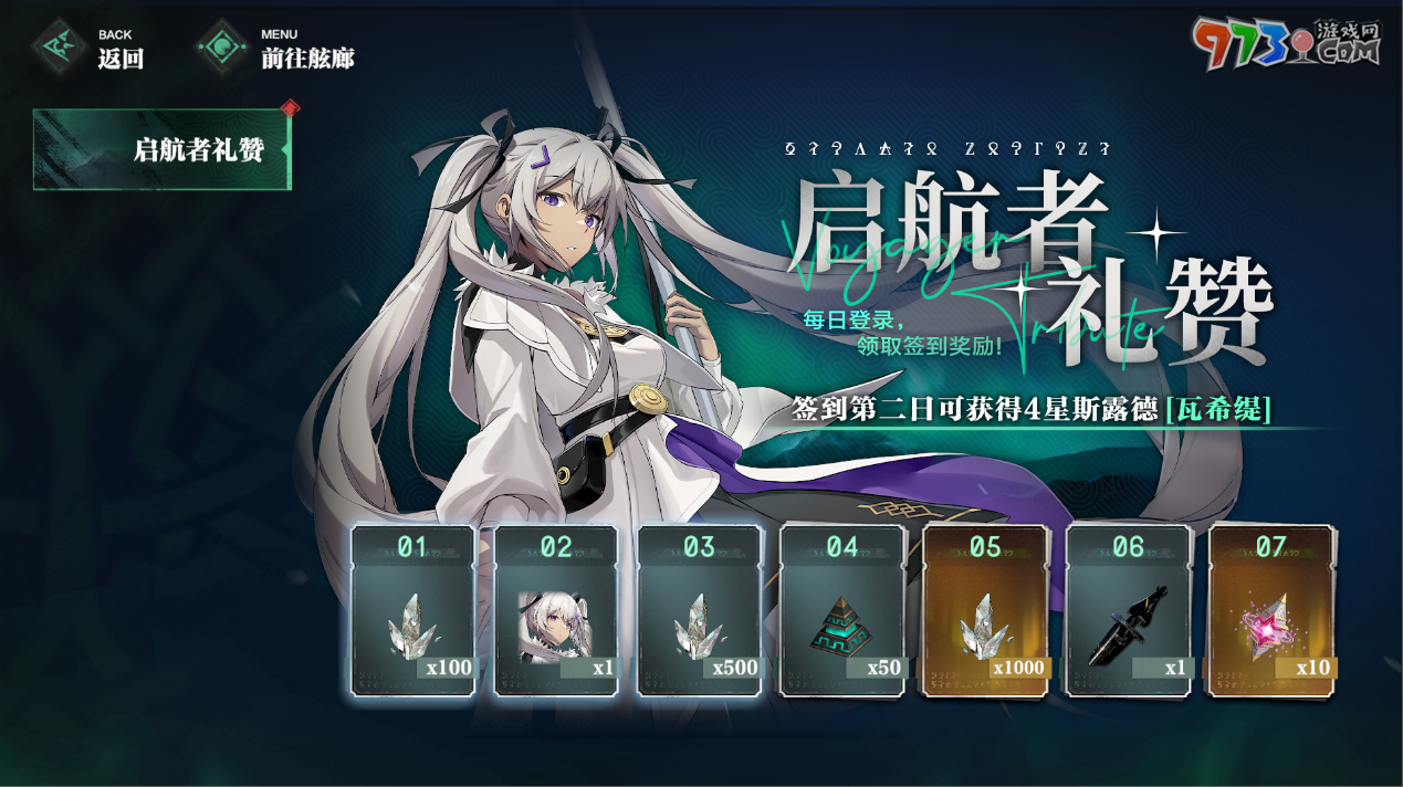 沖上云霄！二次元三維空域飛行射擊手游《斯露德》今日正式公測