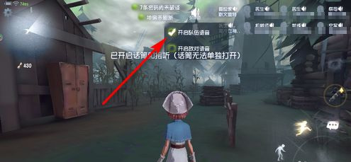 第五人格組隊(duì)怎么開語(yǔ)音 第五人格組隊(duì)開語(yǔ)音方法