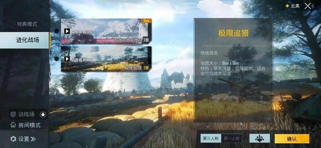 Pubg Mobile體驗服邀請碼教程