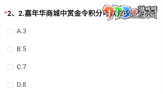 《穿越火線》2023體驗(yàn)服問卷8月答案匯總