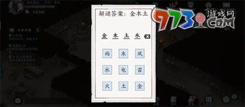 《方寸對決》破舊祠堂解謎攻略