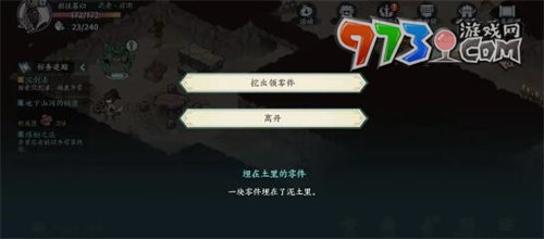 《方寸對決》破舊祠堂解謎攻略