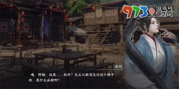 《逆水寒手游》時花弄草任務(wù)攻略