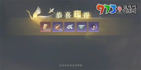《逆水寒手游》時花弄草任務(wù)攻略