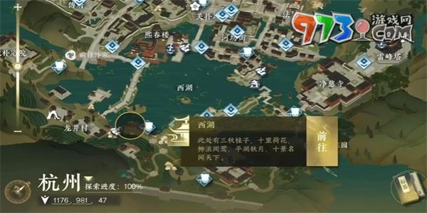 《逆水寒手游》雨與魚任務攻略
