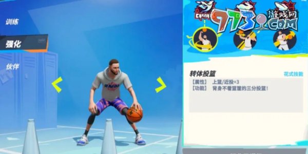 《全明星街球派對(duì)》角色提升方法