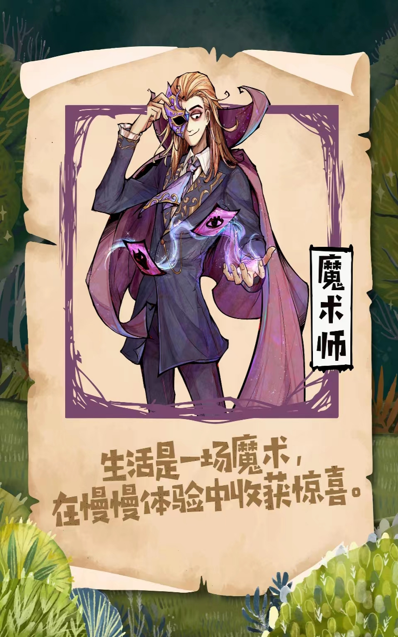 生活不止一面| 網(wǎng)易狼人殺官方手游來襲，這個周末一起來放松玩！