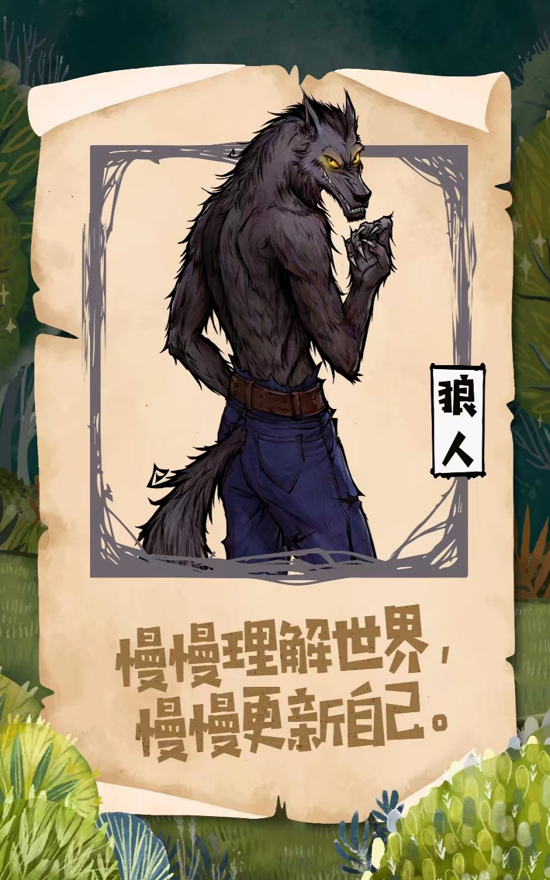生活不止一面| 網(wǎng)易狼人殺官方手游來襲，這個周末一起來放松玩！