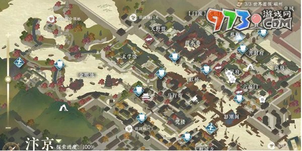 《逆水寒手游》春山笑任務攻略