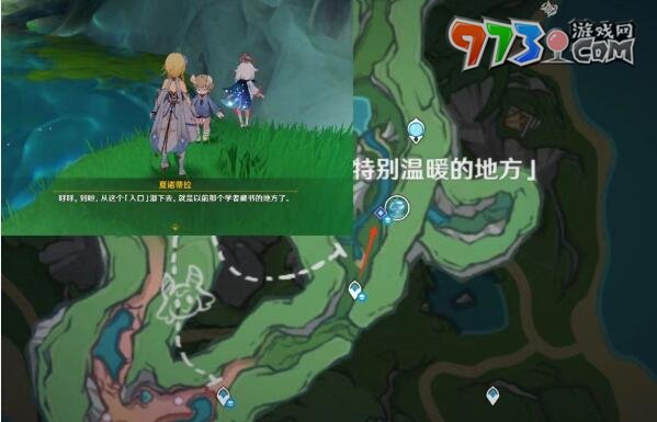 《原神》4.0秘誨揭示之書任務攻略