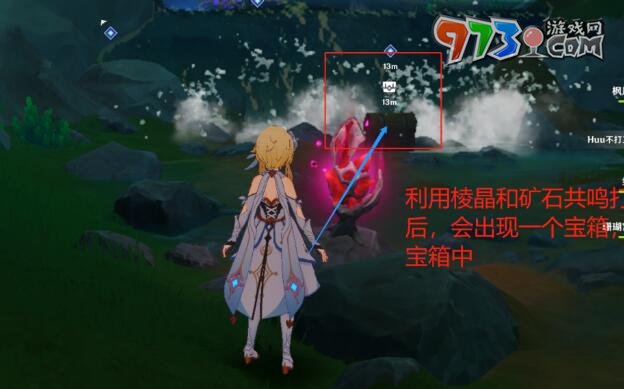 《原神》4.0秘誨揭示之書任務攻略