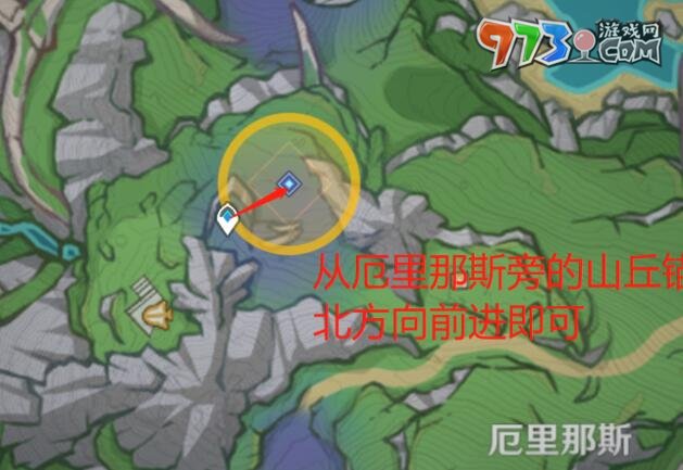 《原神》4.0秘誨揭示之書任務攻略