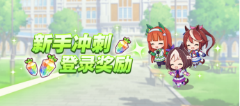 亞洲超人氣大作《閃耀！優(yōu)俊少女》今日全平臺(tái)公測開啟！