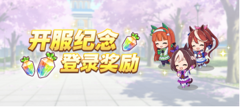 亞洲超人氣大作《閃耀！優(yōu)俊少女》今日全平臺(tái)公測開啟！