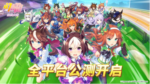 亞洲超人氣大作《閃耀！優(yōu)俊少女》今日全平臺(tái)公測開啟！
