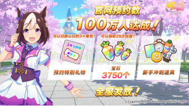 亞洲超人氣大作《閃耀！優(yōu)俊少女》今日全平臺(tái)公測開啟！