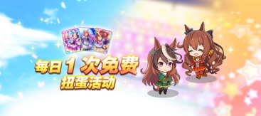 亞洲超人氣大作《閃耀！優(yōu)俊少女》今日全平臺(tái)公測開啟！