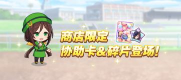亞洲超人氣大作《閃耀！優(yōu)俊少女》今日全平臺(tái)公測開啟！