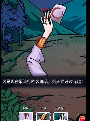 《隱秘的檔案》野外奇遇通關(guān)攻略