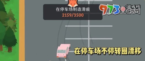 《搗蛋大腳怪》狐貍惡作劇五攻略