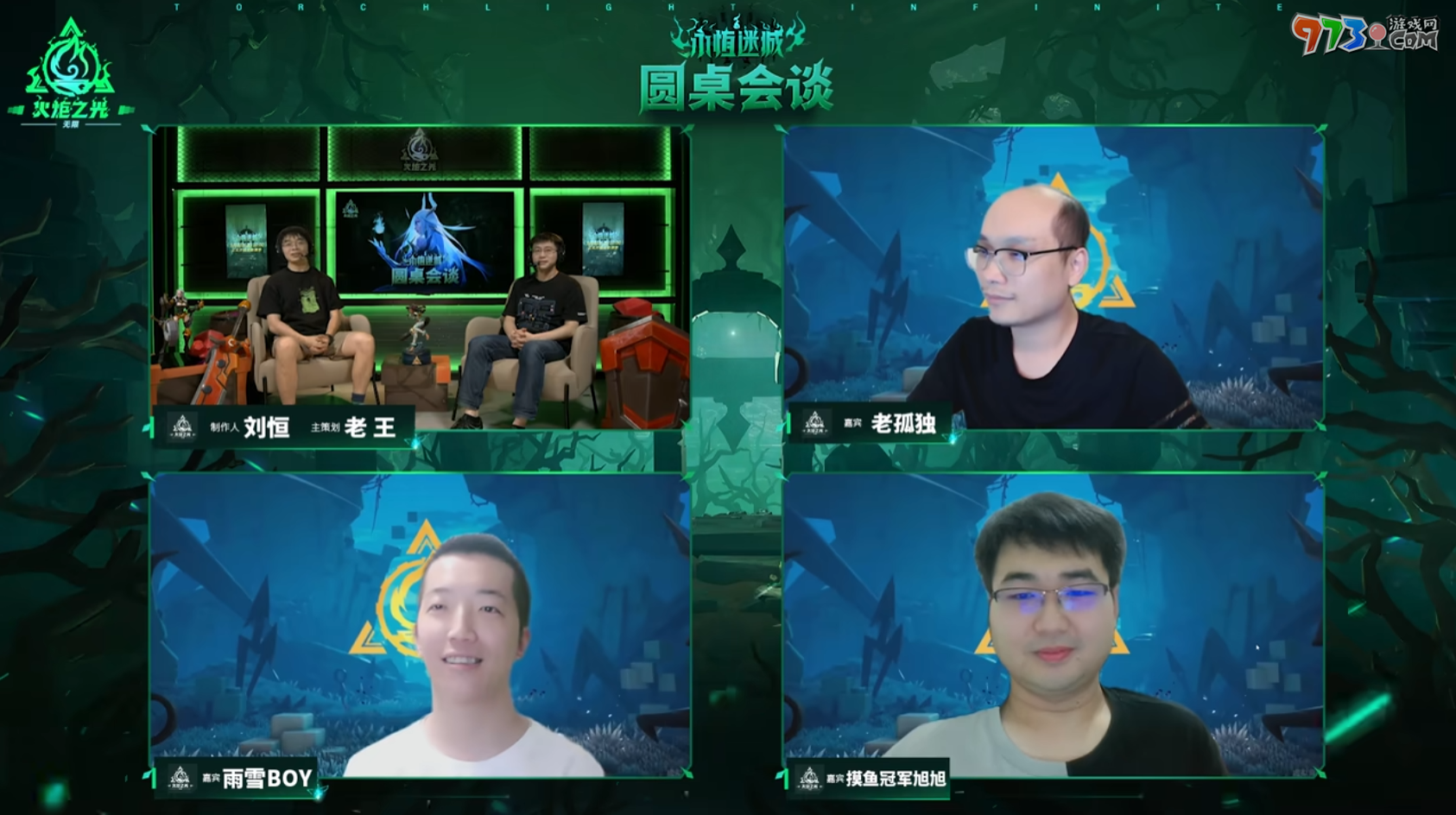 火炬之光無(wú)限啟動(dòng)圓桌會(huì)談，全面解讀永恒迷城新賽季