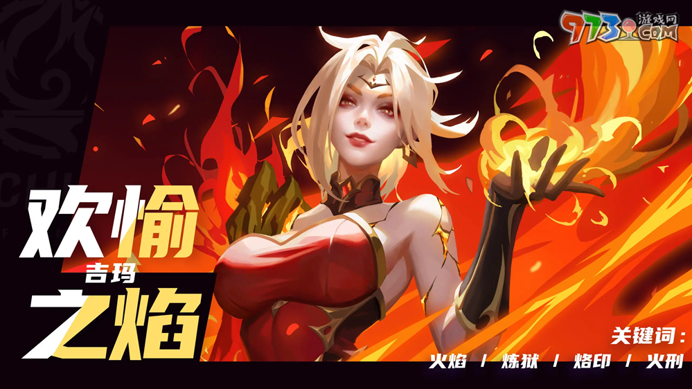 火炬之光無(wú)限啟動(dòng)圓桌會(huì)談，全面解讀永恒迷城新賽季