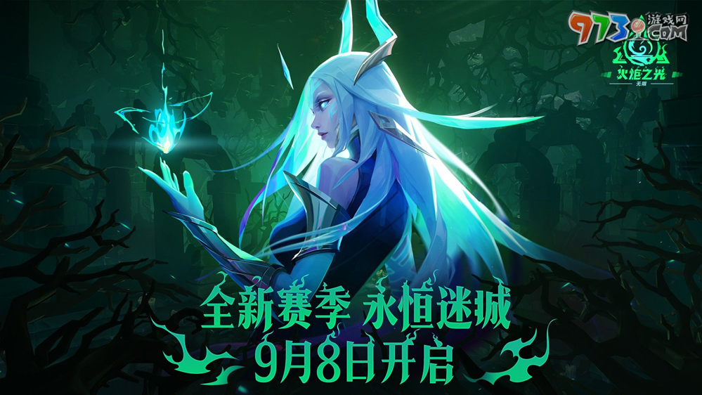 火炬之光無(wú)限啟動(dòng)圓桌會(huì)談，全面解讀永恒迷城新賽季