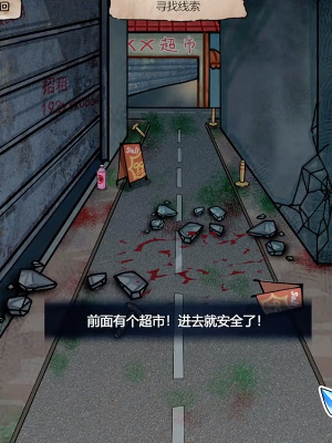 《隱秘的檔案》末日抉擇通關攻略