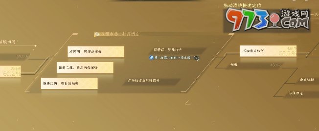 《逆水寒手游》問(wèn)花何處奇遇攻略