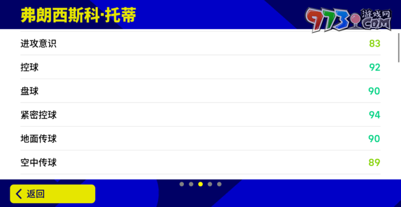 羅馬群狼稱(chēng)霸亞平寧，“狼王”登頂傲視群雄