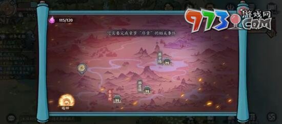 《方寸對決》神夢旅解鎖攻略