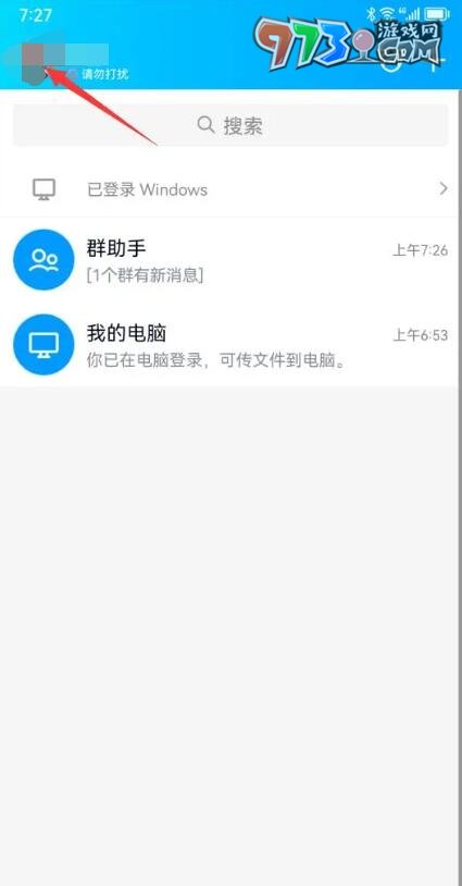 《QQ》頻道進(jìn)入方法