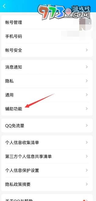 《QQ》頻道進(jìn)入方法