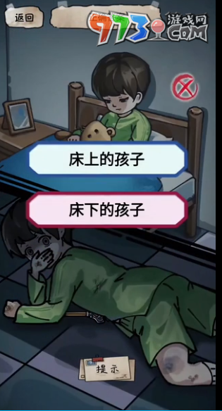 《隱秘的檔案》誰是我的孩子通關攻略