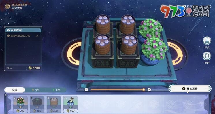 《崩壞星穹鐵道》1.3碼頭經(jīng)營其一攻略