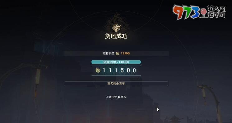 《崩壞星穹鐵道》1.3碼頭經(jīng)營其一攻略