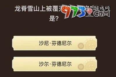 《原神》旅行者請回答第五關(guān)答案