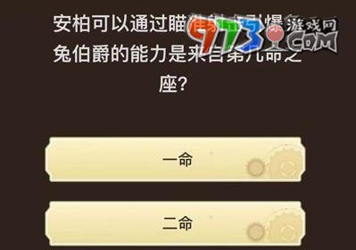 《原神》旅行者請回答第五關(guān)答案