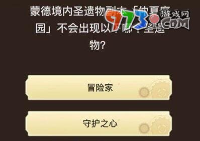 《原神》旅行者請回答第五關(guān)答案