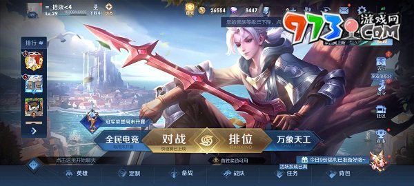 《王者榮耀》觀光團(tuán)玩法攻略