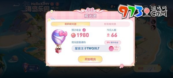 《王者榮耀》觀光團(tuán)玩法攻略