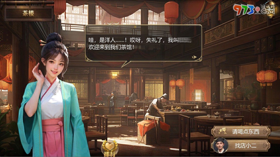 《大航海之路》周年資料片「東方新紀元」上線，大明地圖攜專屬玩法火熱來襲！
